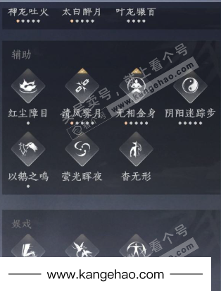 YYS34554燕云十六声账号详情图27