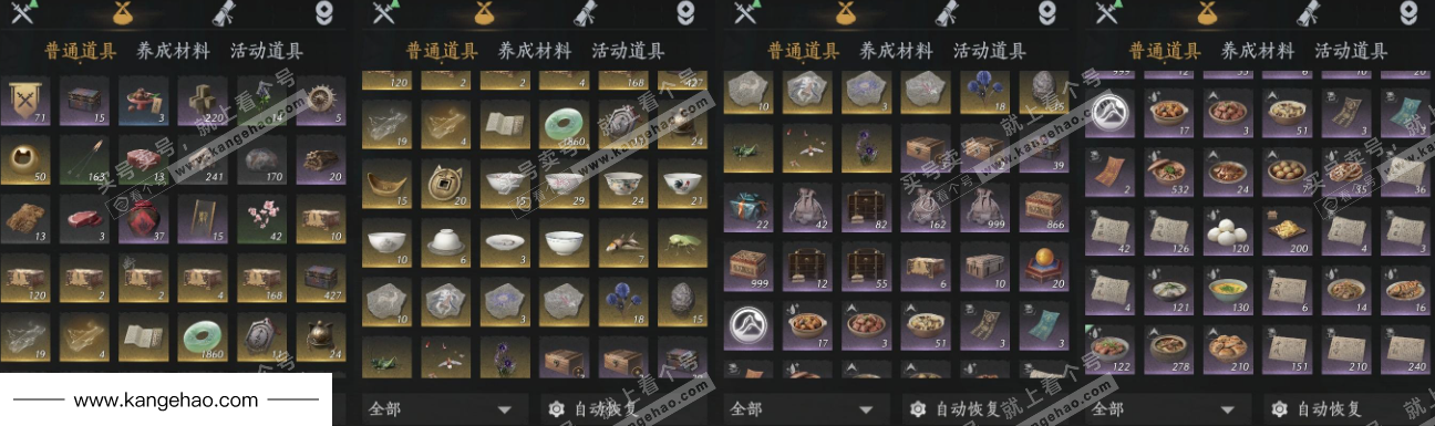 YYS34554燕云十六声账号详情图21