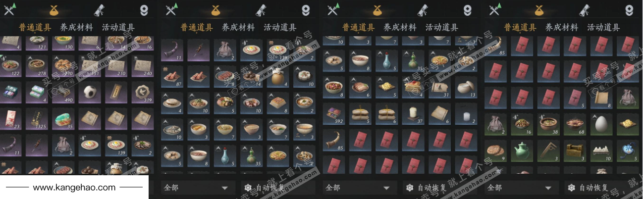 YYS34554燕云十六声账号详情图22