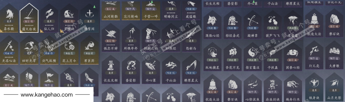 YYS34554燕云十六声账号详情图28