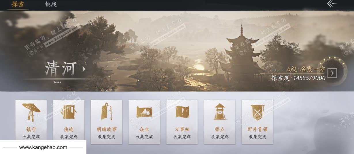 YYS34554燕云十六声账号详情图37