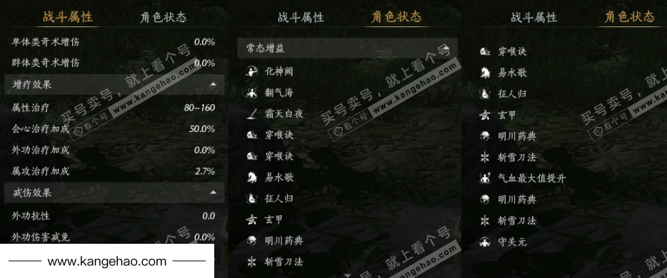 YYS34554燕云十六声账号详情图34