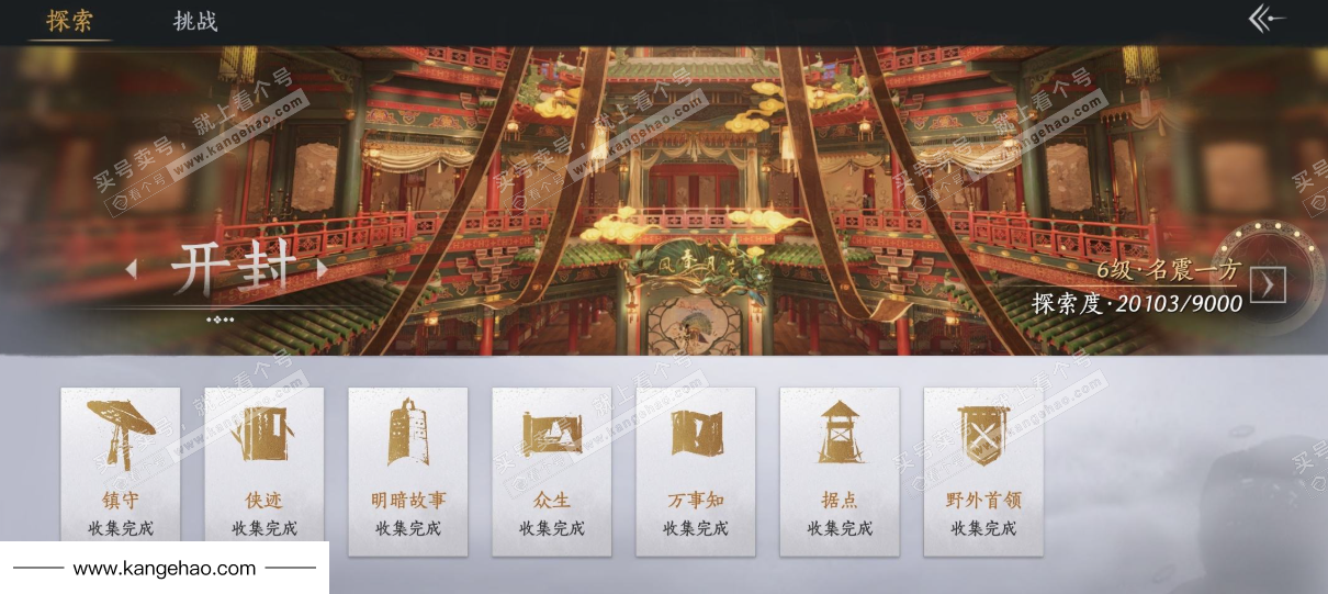 YYS34554燕云十六声账号详情图38