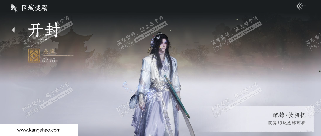 YYS34554燕云十六声账号详情图45