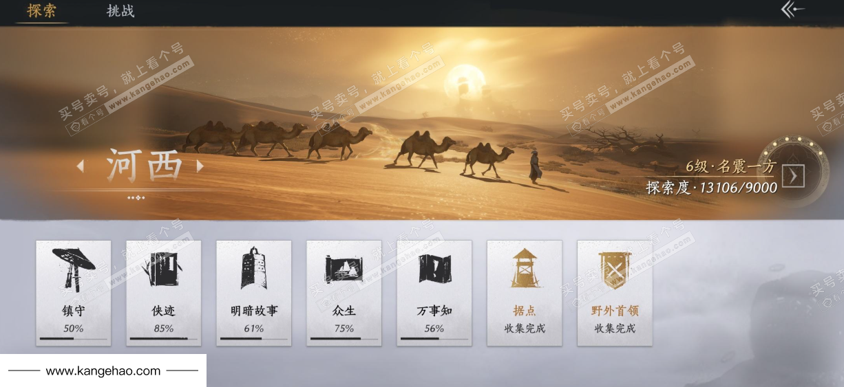 YYS34554燕云十六声账号详情图39