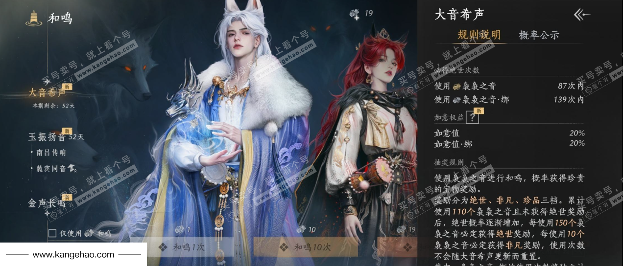 YYS34554燕云十六声账号详情图46