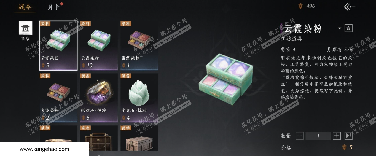 YYS34554燕云十六声账号详情图48