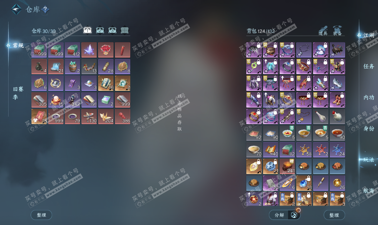 NSH326856逆水寒手游账号详情图2 NSH326856逆水寒手游账号详情图2