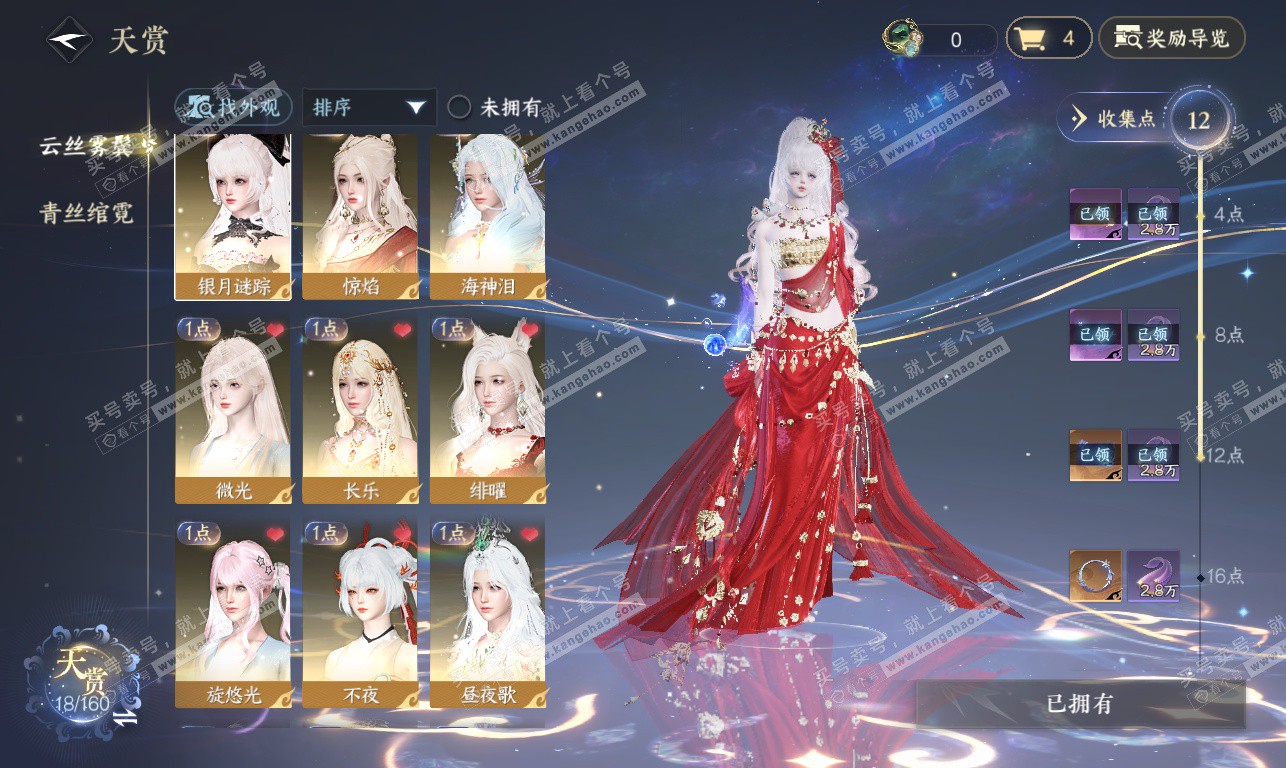 NSH326856逆水寒手游账号详情图11 NSH326856逆水寒手游账号详情图11