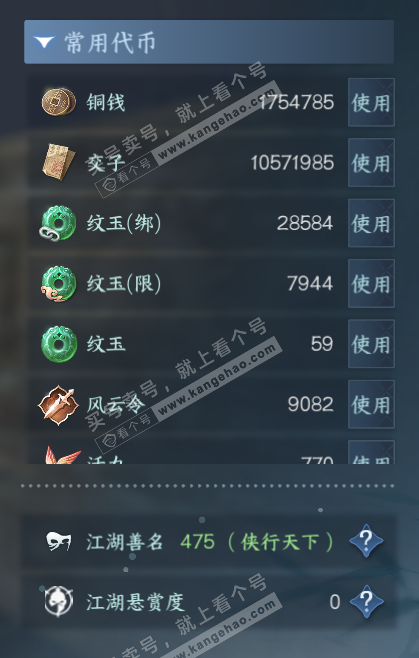 NSH326856逆水寒手游账号详情图9 NSH326856逆水寒手游账号详情图9