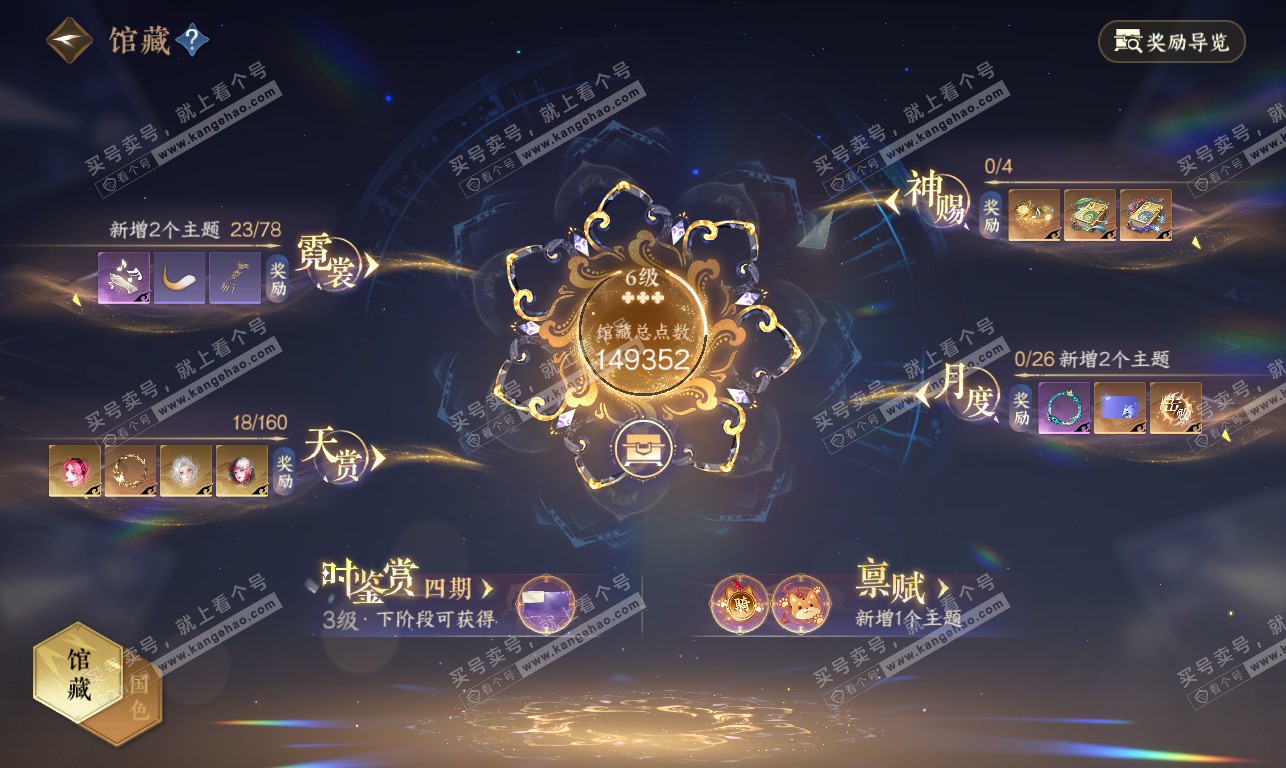 NSH326856逆水寒手游账号详情图10 NSH326856逆水寒手游账号详情图10