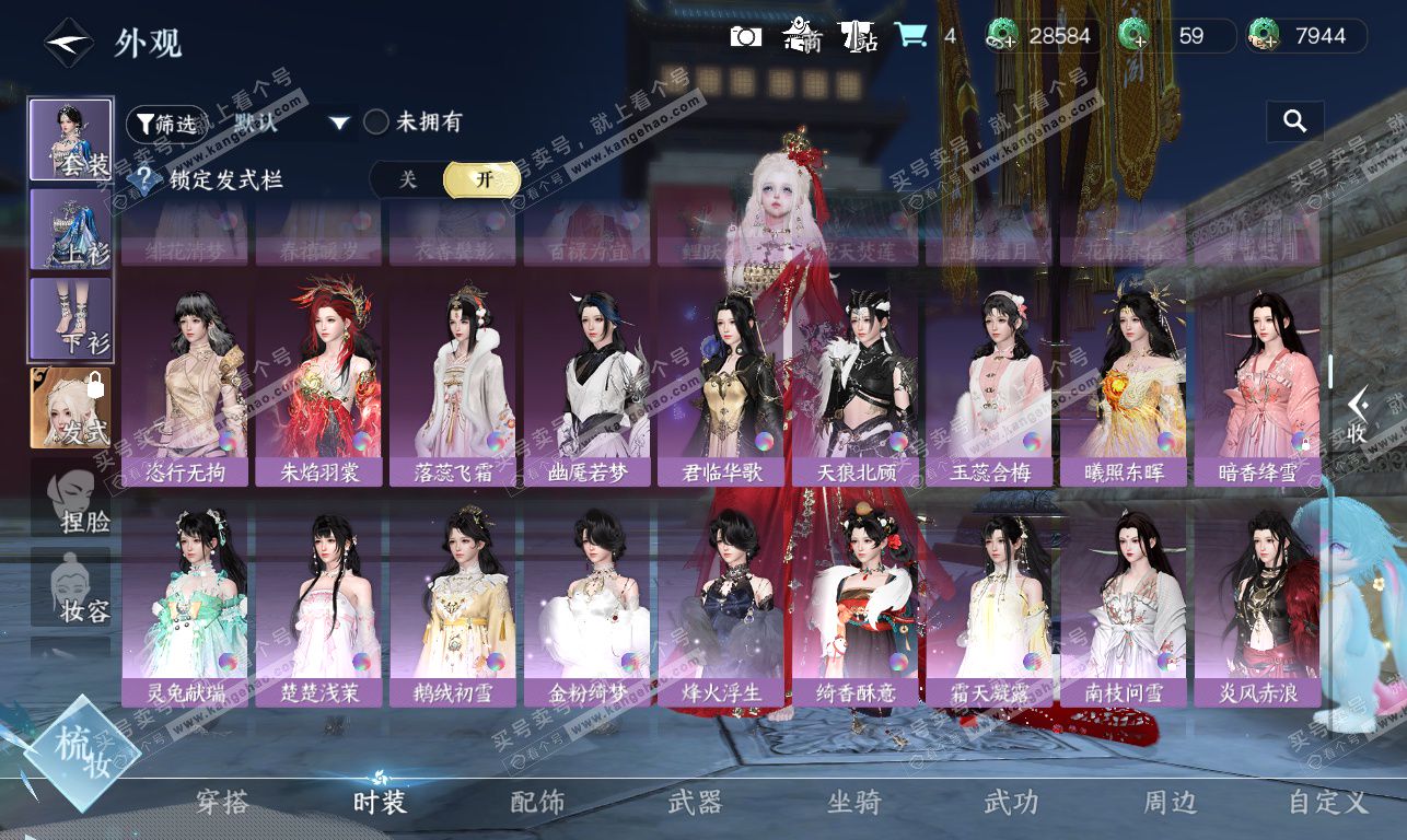 NSH326856逆水寒手游账号详情图24 NSH326856逆水寒手游账号详情图24