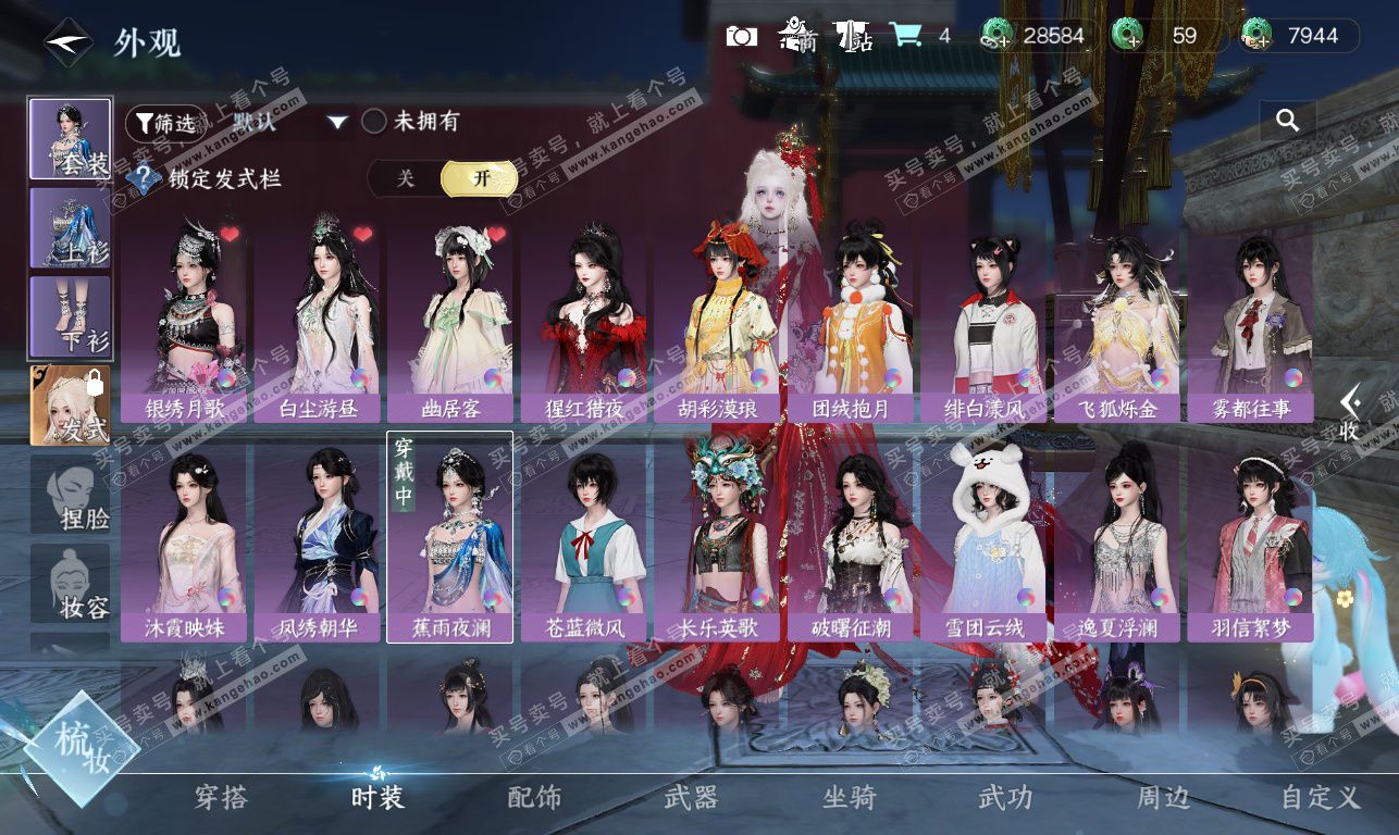 NSH326856逆水寒手游账号详情图16 NSH326856逆水寒手游账号详情图16