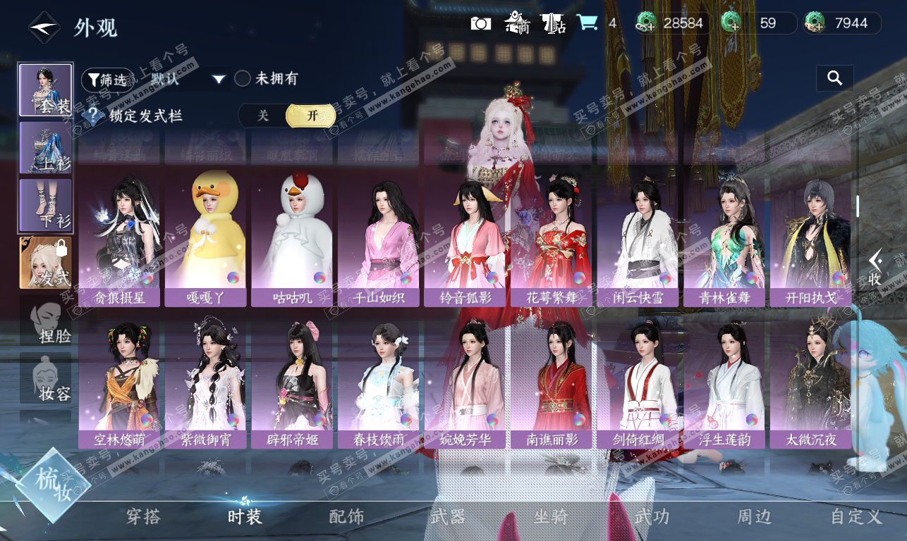 NSH326856逆水寒手游账号详情图22 NSH326856逆水寒手游账号详情图22