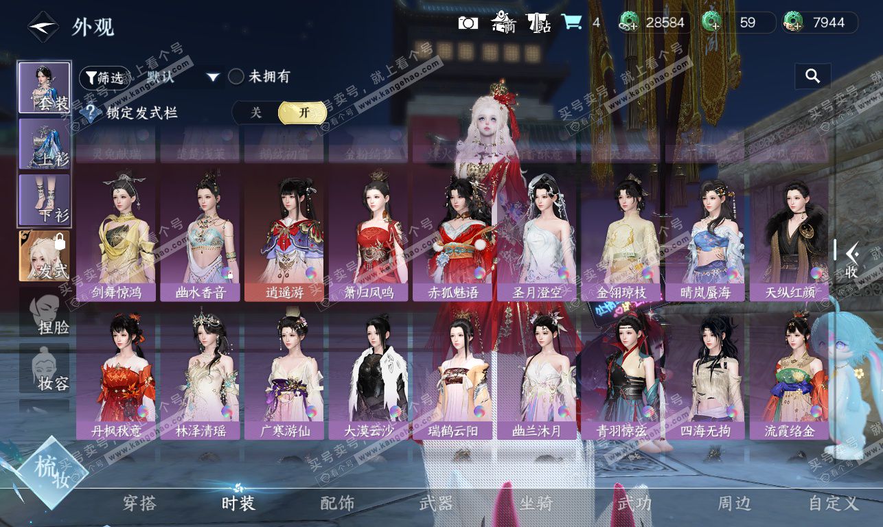 NSH326856逆水寒手游账号详情图25 NSH326856逆水寒手游账号详情图25