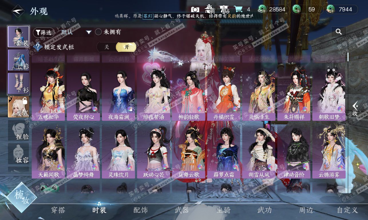 NSH326856逆水寒手游账号详情图18 NSH326856逆水寒手游账号详情图18