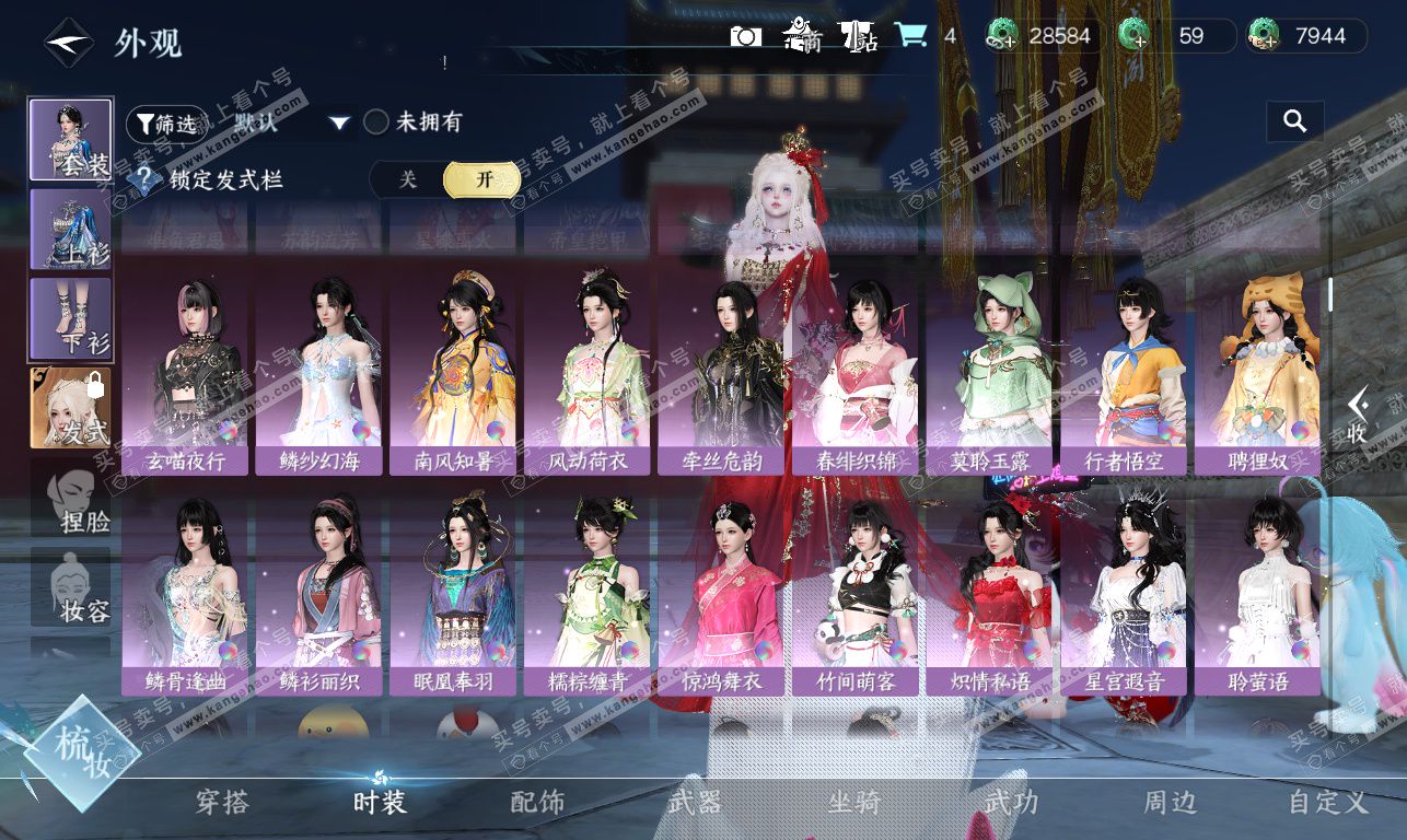 NSH326856逆水寒手游账号详情图21 NSH326856逆水寒手游账号详情图21