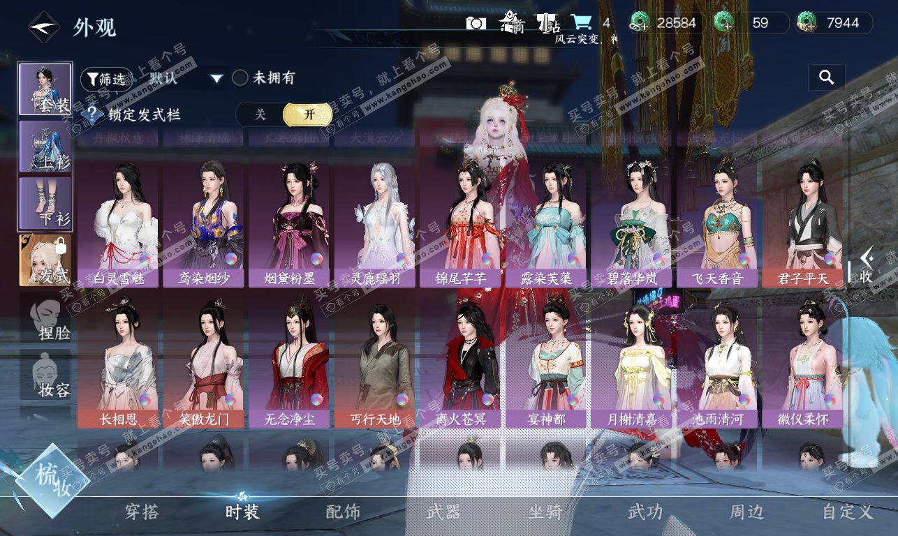 NSH326856逆水寒手游账号详情图26 NSH326856逆水寒手游账号详情图26