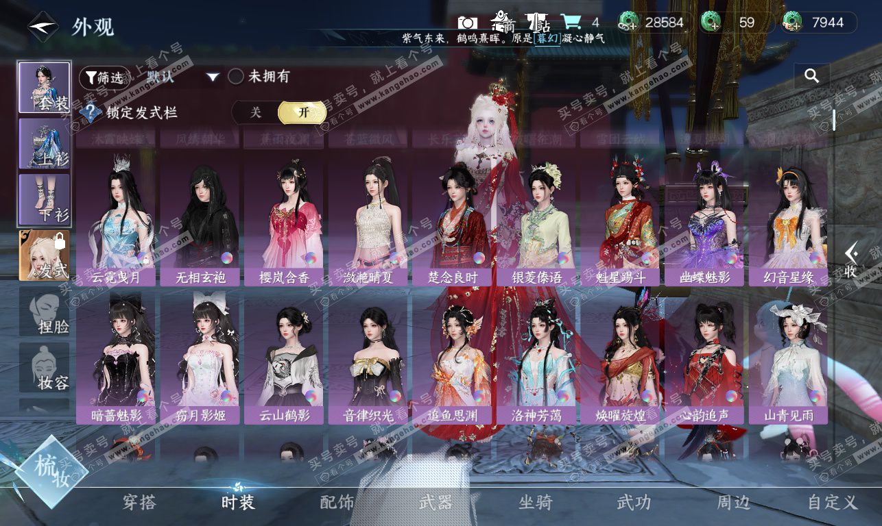 NSH326856逆水寒手游账号详情图17 NSH326856逆水寒手游账号详情图17