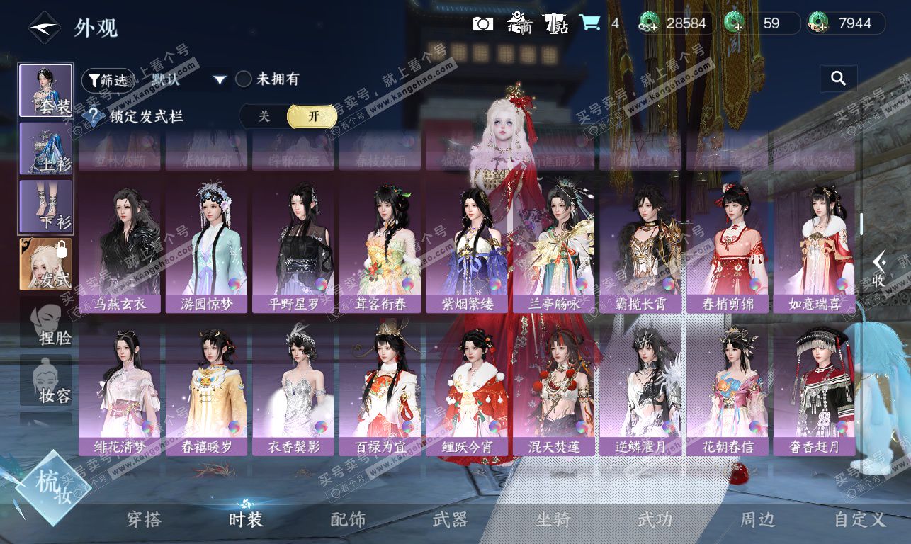 NSH326856逆水寒手游账号详情图23 NSH326856逆水寒手游账号详情图23