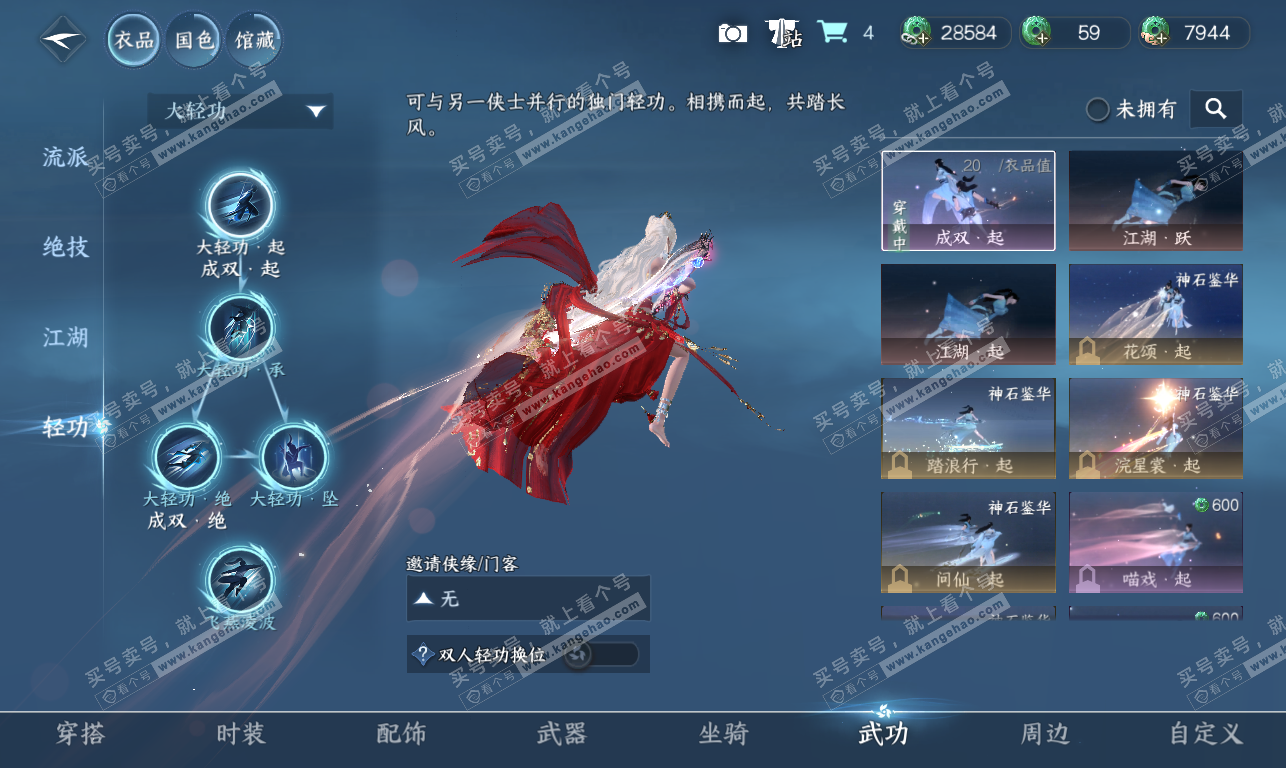 NSH326856逆水寒手游账号详情图35 NSH326856逆水寒手游账号详情图35