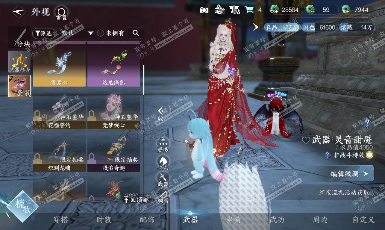 NSH326856逆水寒手游账号详情图32 NSH326856逆水寒手游账号详情图32