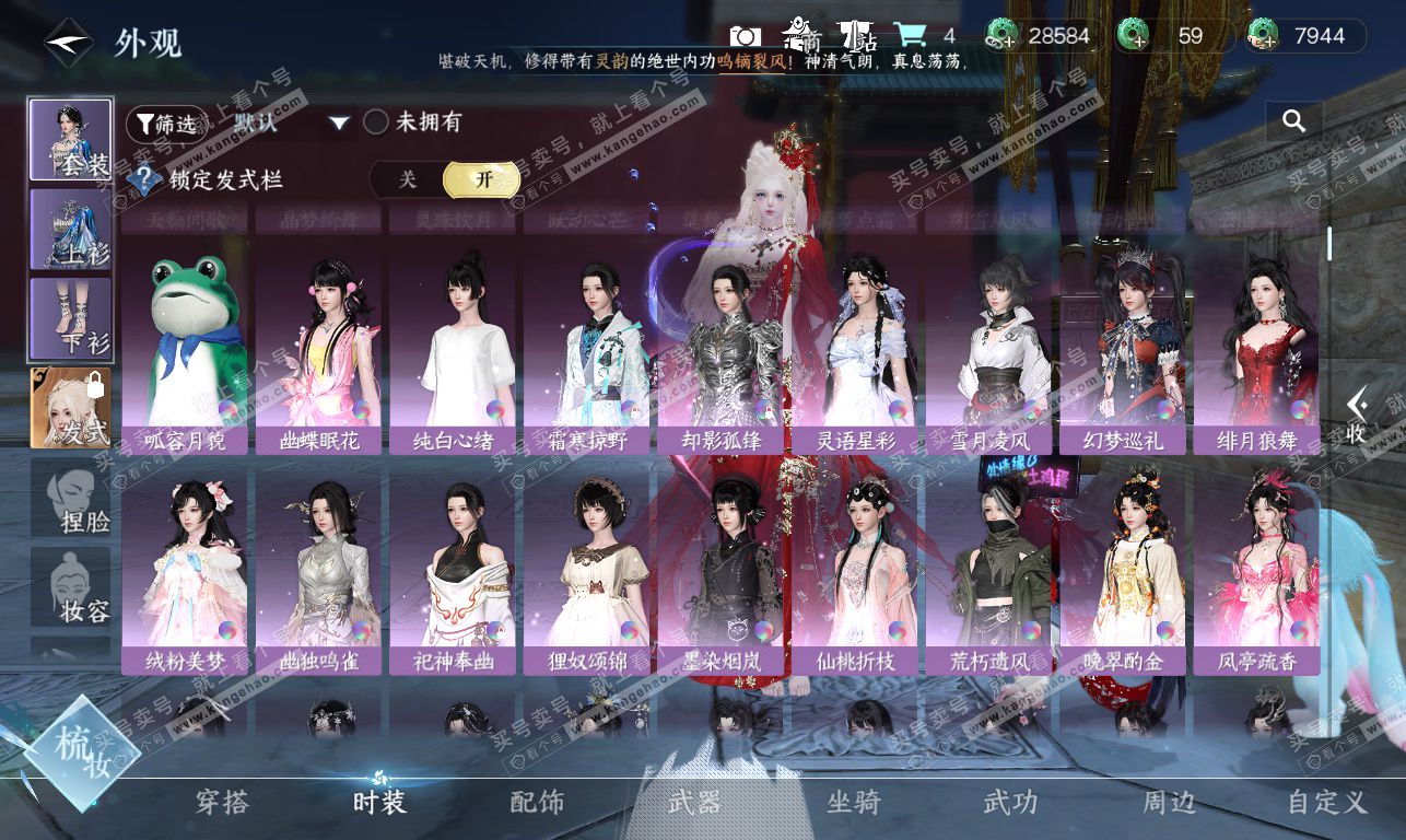 NSH326856逆水寒手游账号详情图19 NSH326856逆水寒手游账号详情图19