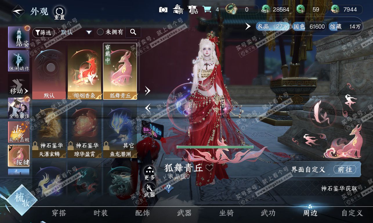 NSH326856逆水寒手游账号详情图36 NSH326856逆水寒手游账号详情图36