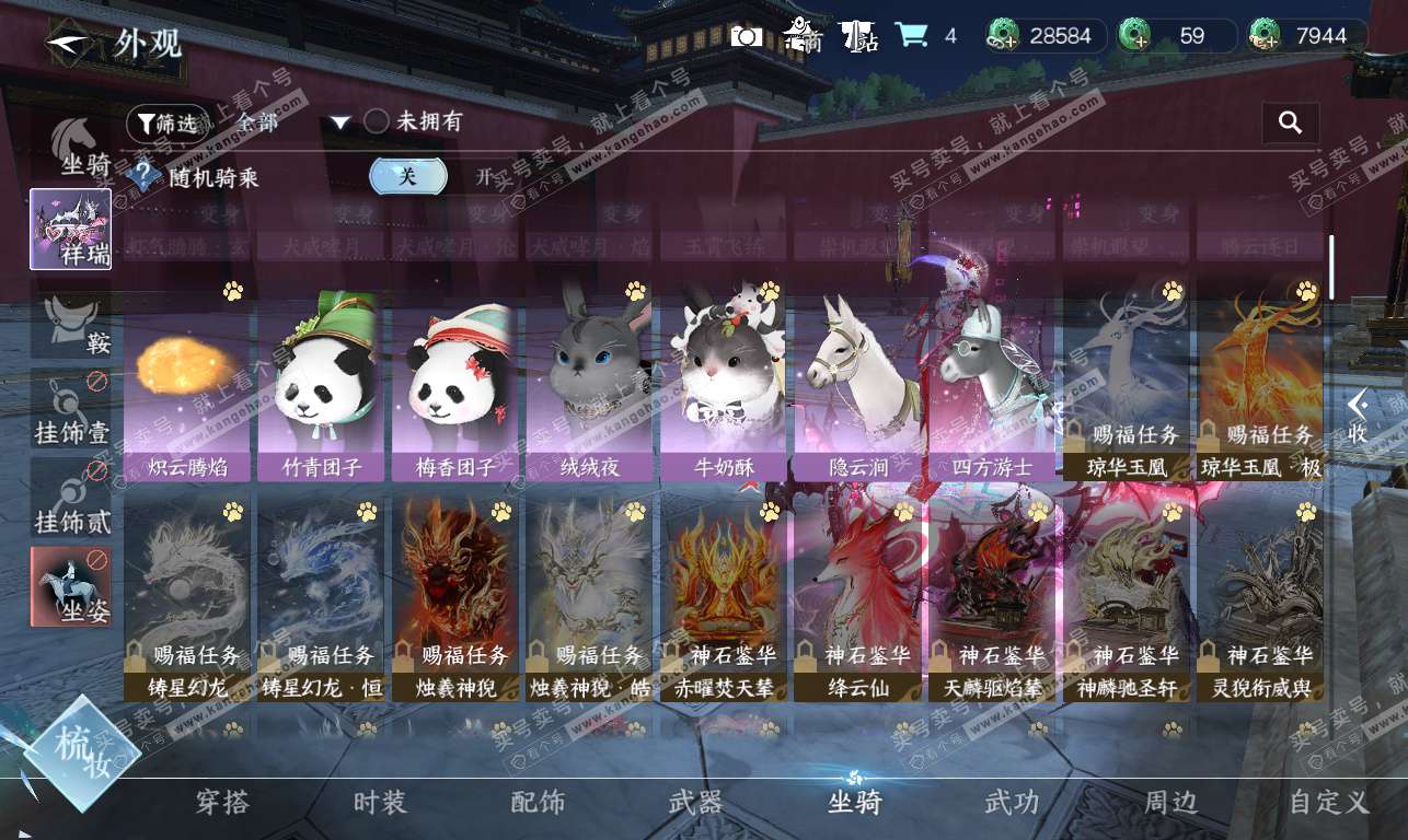 NSH326856逆水寒手游账号详情图34 NSH326856逆水寒手游账号详情图34