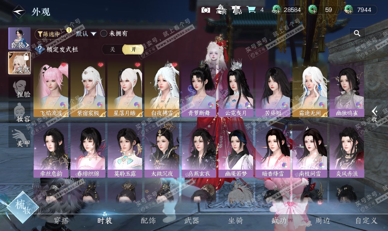 NSH326856逆水寒手游账号详情图29 NSH326856逆水寒手游账号详情图29