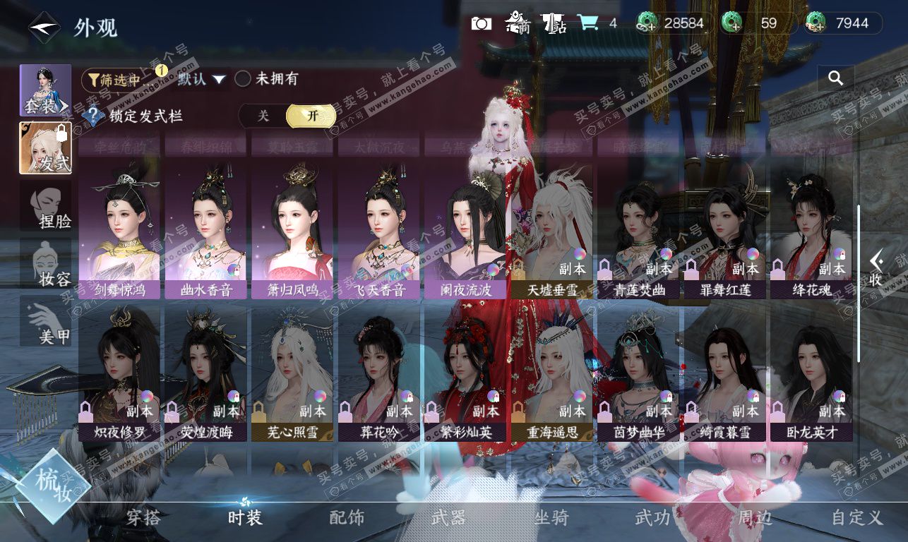 NSH326856逆水寒手游账号详情图30 NSH326856逆水寒手游账号详情图30