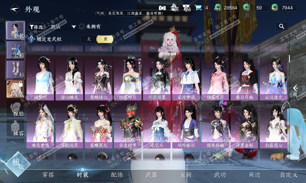 NSH326856逆水寒手游账号详情图20 NSH326856逆水寒手游账号详情图20