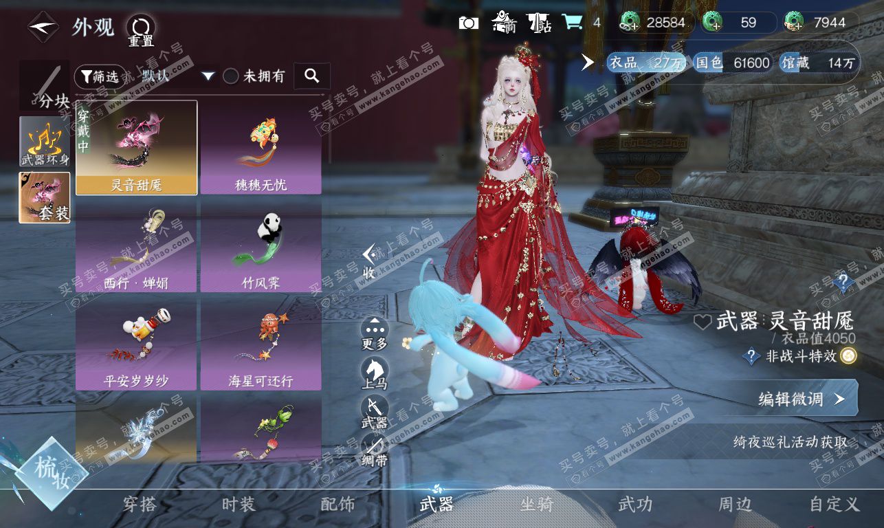 NSH326856逆水寒手游账号详情图31 NSH326856逆水寒手游账号详情图31