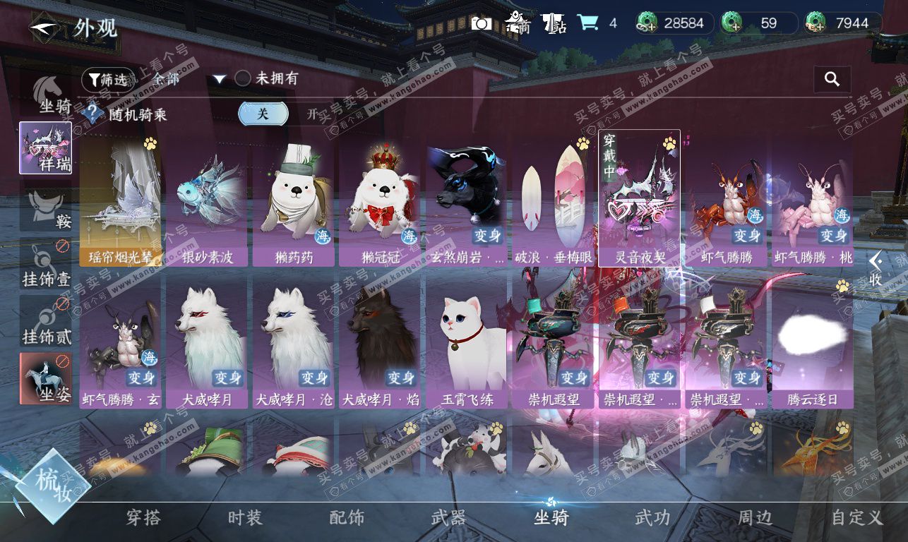 NSH326856逆水寒手游账号详情图33 NSH326856逆水寒手游账号详情图33