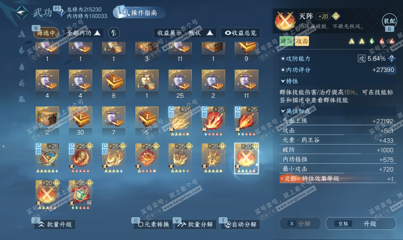 NSH326856逆水寒手游账号详情图48 NSH326856逆水寒手游账号详情图48