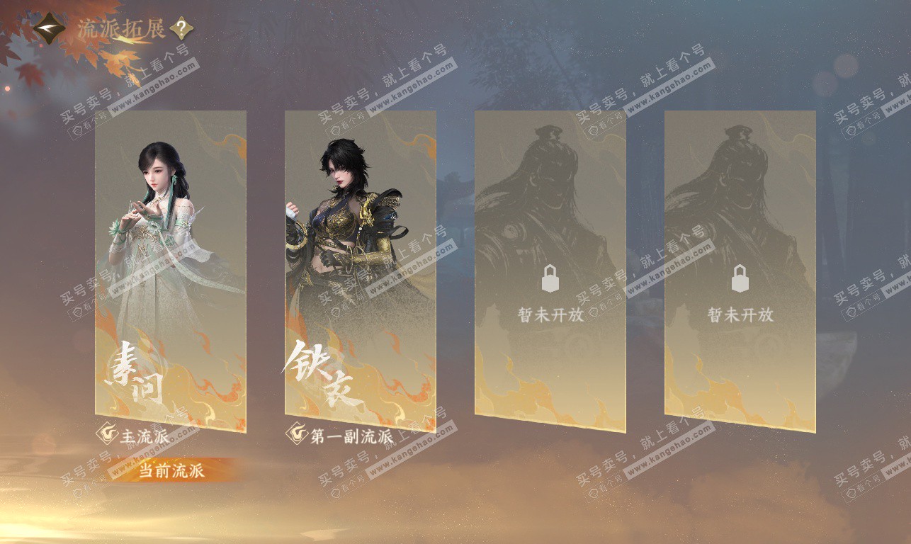 NSH326856逆水寒手游账号详情图62 NSH326856逆水寒手游账号详情图62