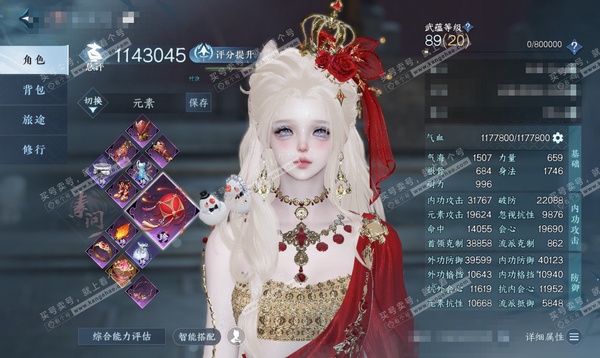 逆水寒手游账号凌西川天府之国官服 天府之国 女素问/铁衣 评分114w 累充称号卧看千山 2个可交易小铁,6000+限定纹玉 铜钱:175w 衣品27w 国色6.1w 馆藏14w  22颗已用天赏+11个未用天赏+3转盘外观 【