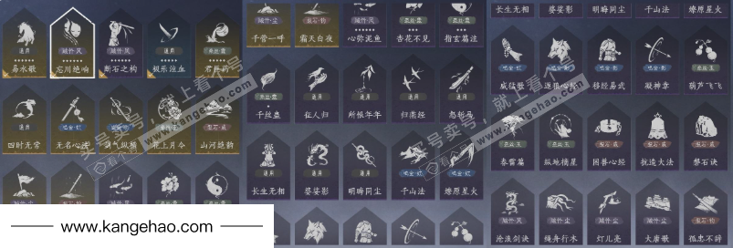 YYS34559燕云十六声账号详情图18