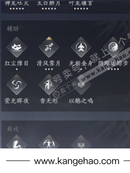 YYS34559燕云十六声账号详情图17