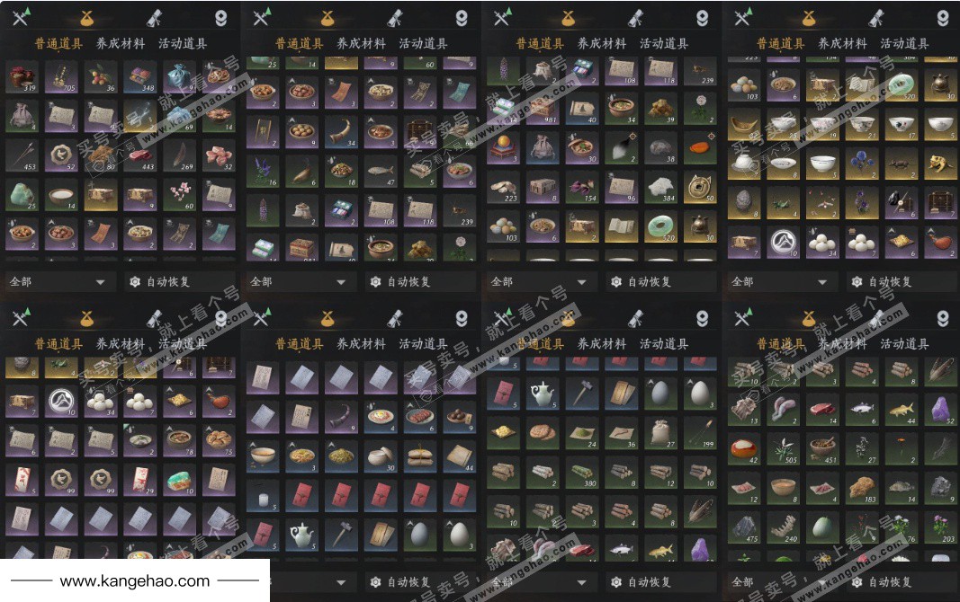 YYS34559燕云十六声账号详情图13