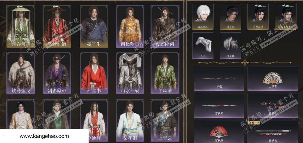 YYS34559燕云十六声账号详情图2