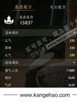 YYS34559燕云十六声账号详情图22