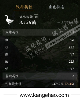 YYS34559燕云十六声账号详情图20