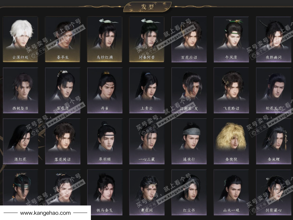 YYS34559燕云十六声账号详情图7