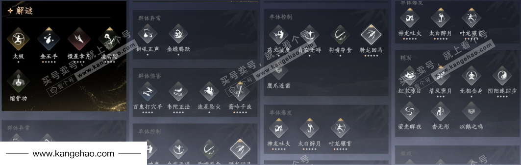 YYS34559燕云十六声账号详情图16