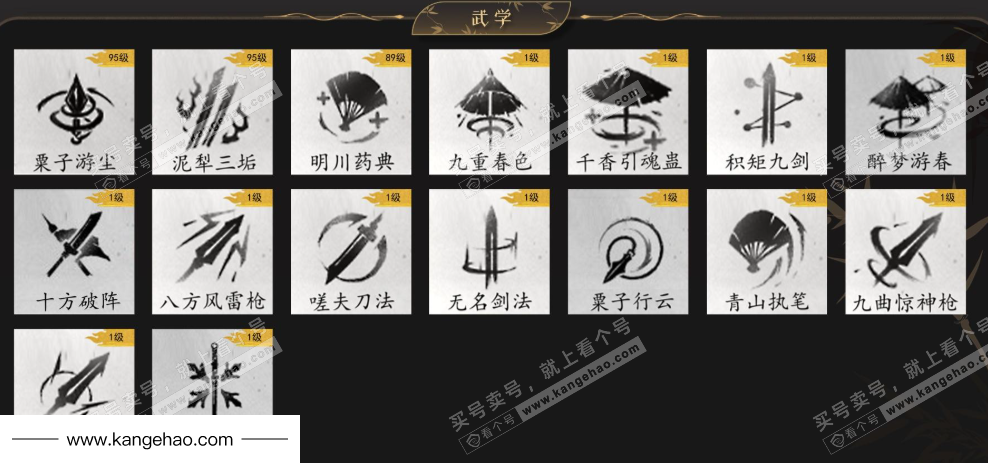 YYS34559燕云十六声账号详情图9