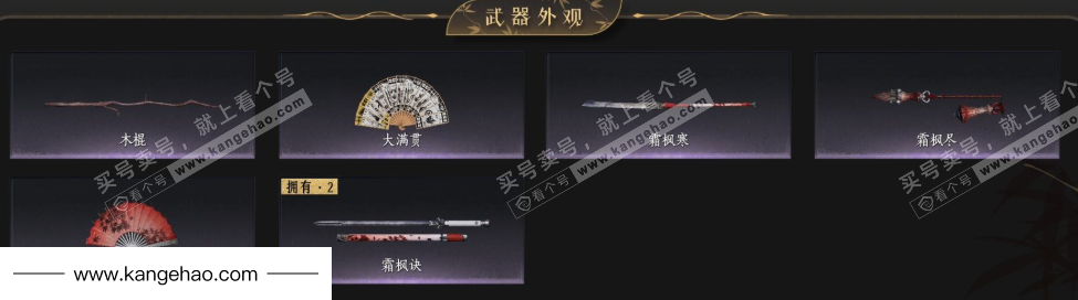 YYS34559燕云十六声账号详情图4