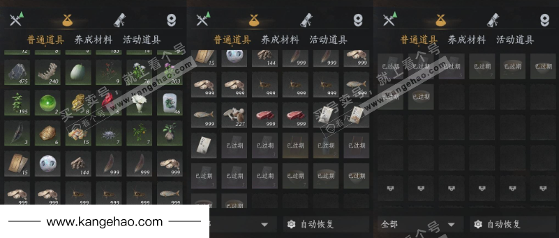 YYS34559燕云十六声账号详情图14