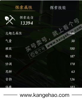 YYS34559燕云十六声账号详情图21