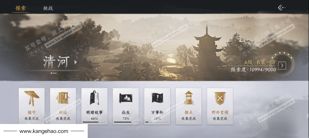 YYS34559燕云十六声账号详情图23